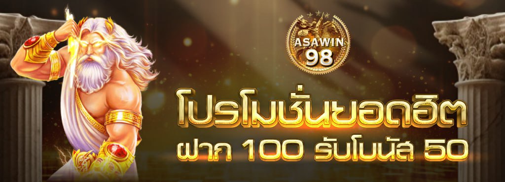 asawin98